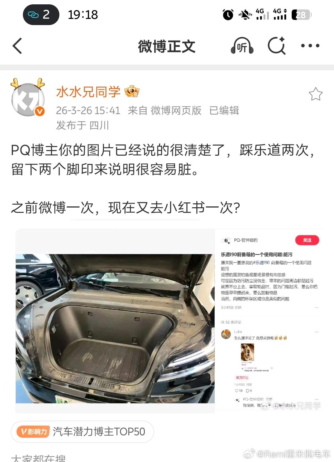 这就是他高明的地方，一个图根本没有来源，也不知道这个车经历了什么，然后他就发出来