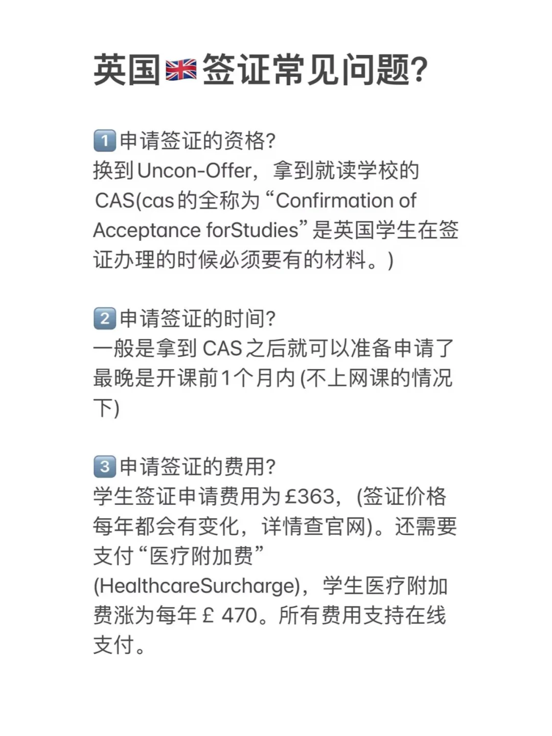 请大数据把我推给要办理英国留学签证的宝子