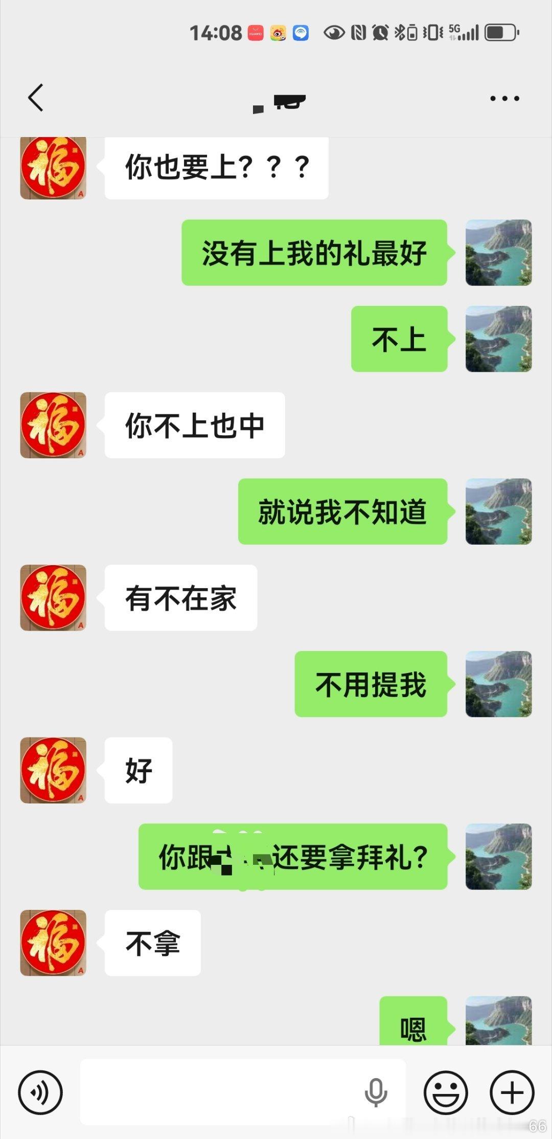 那个远房哥家的儿子结婚，我没有给我爸转200块钱，我爸也没有替我垫上。正好，我正