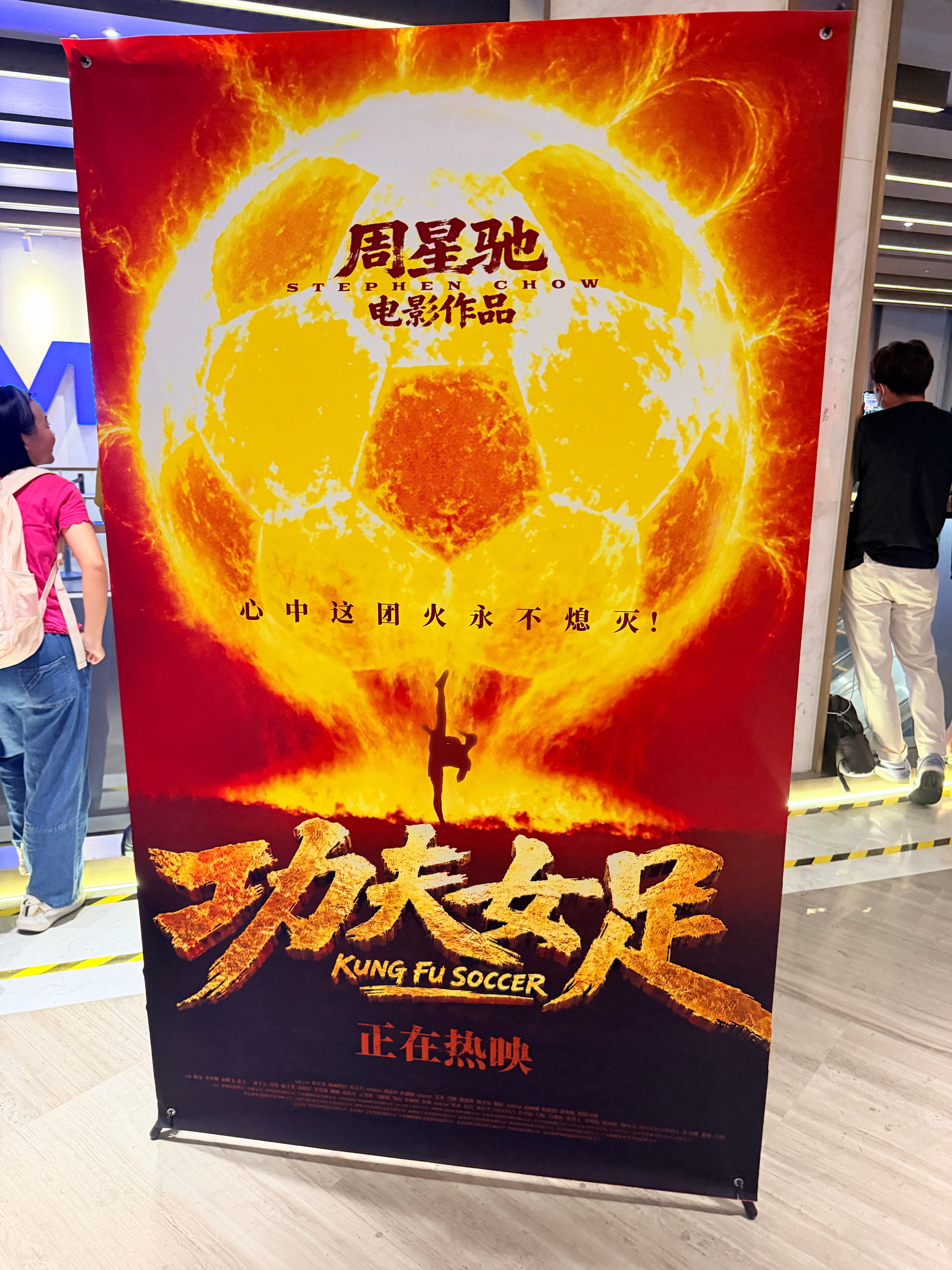 今天来杭州见星爷了~希望可以见到他~ 杭州·西湖文化广场
