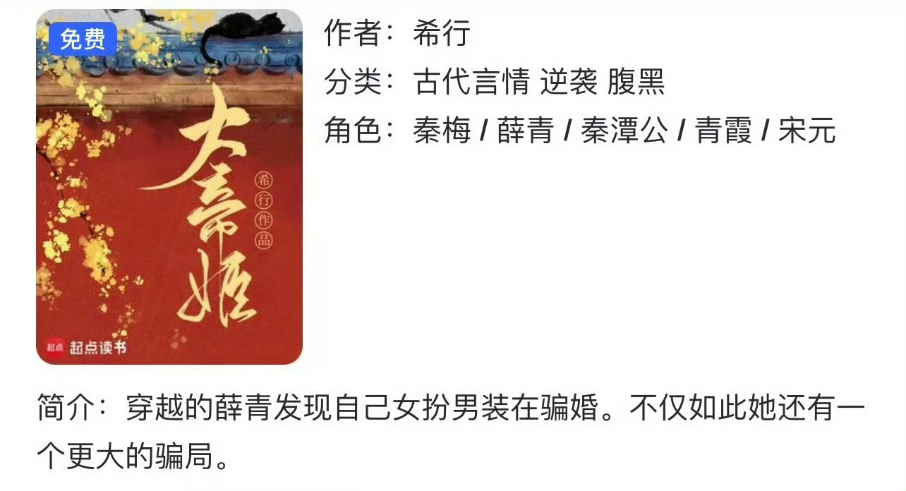 小说推荐：《大帝姬》 作者:希行简评：冷静强大女主，女扮男装，科举，朝堂，权谋，