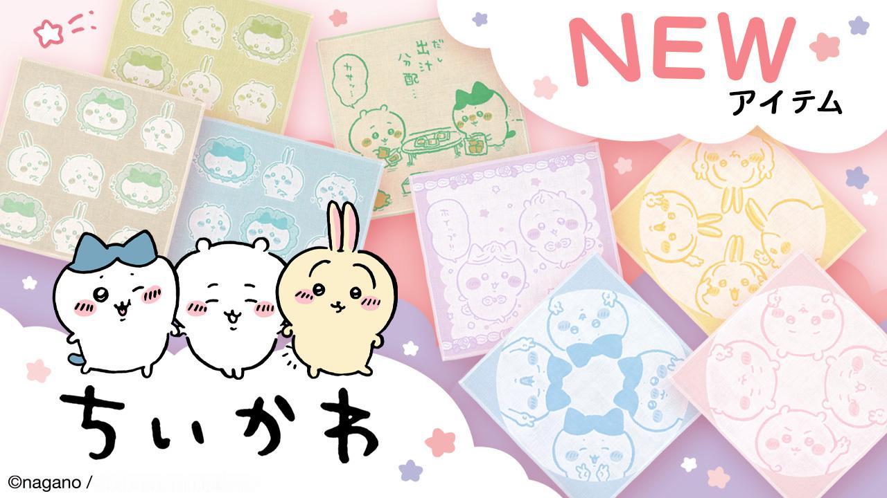 ┇毛巾博物馆上新┇12月20日毛巾博物馆（タオル美術館）线上商城/线下实体店与c