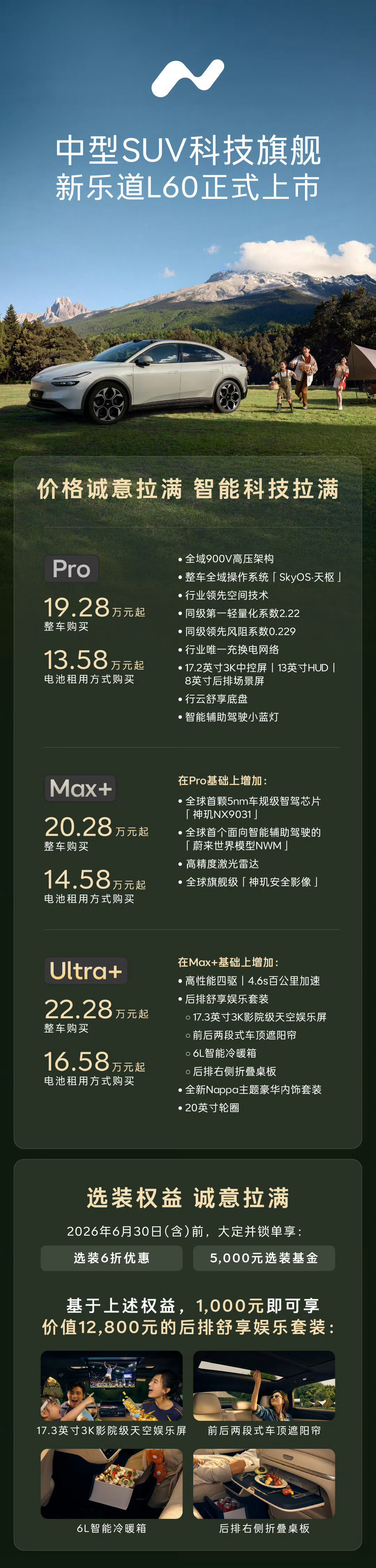 改款降价不稀奇，改款降1.4万还塞进5nm智驾芯片和激光雷达，你见过吗今晚合肥，