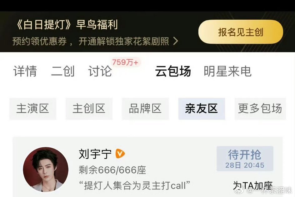 刘宇宁就是大气、敞亮、够意气！又叒叕用云包场力挺好友新剧。做事敞亮、为人仗义，真