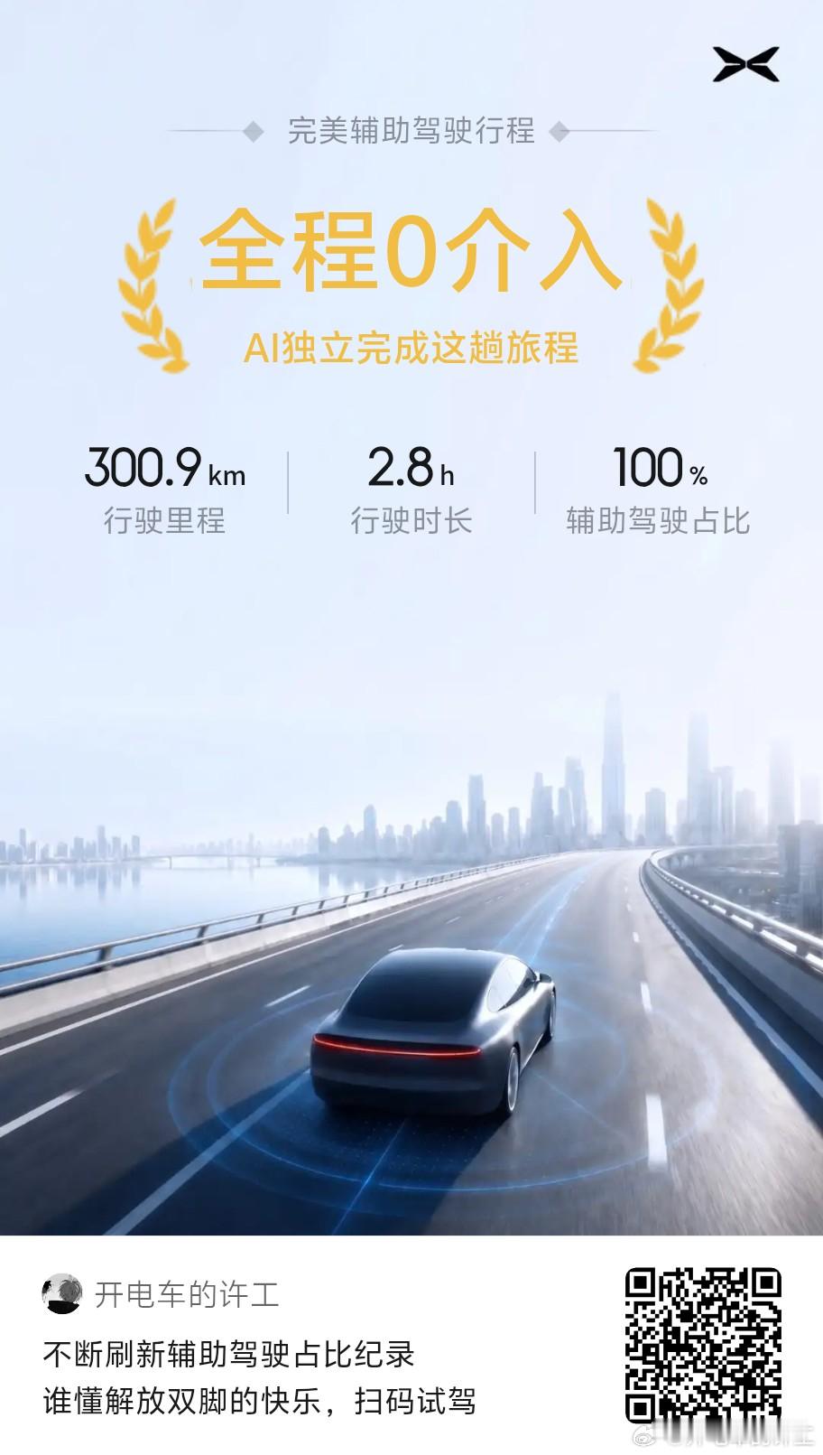 算了，跟你们这些不用辅助驾驶的人说不清长途出行有一个好用省心的辅助驾驶的含金量还