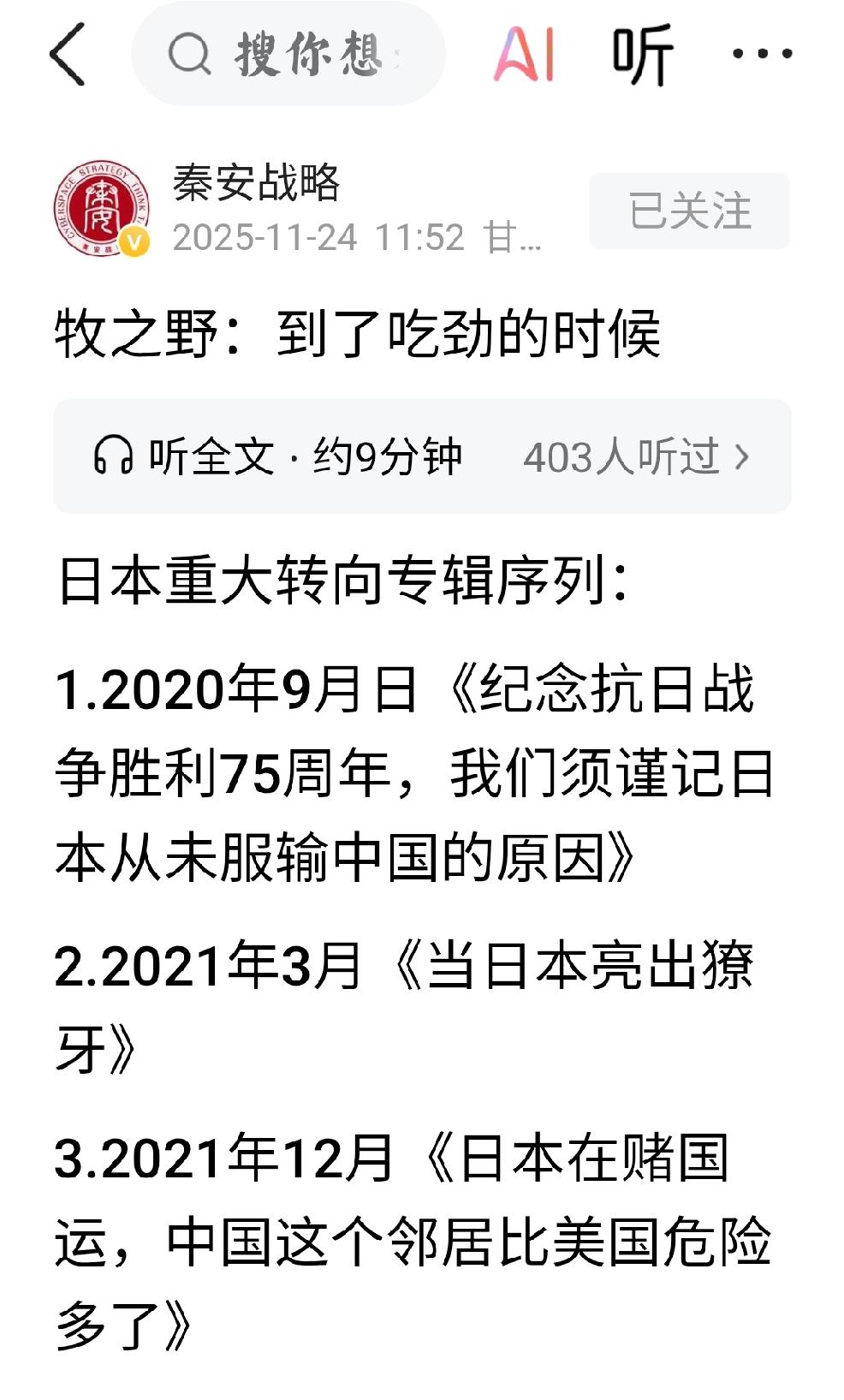 日本：处心积虑，预谋已久
        个人预判•大概率预判：
       