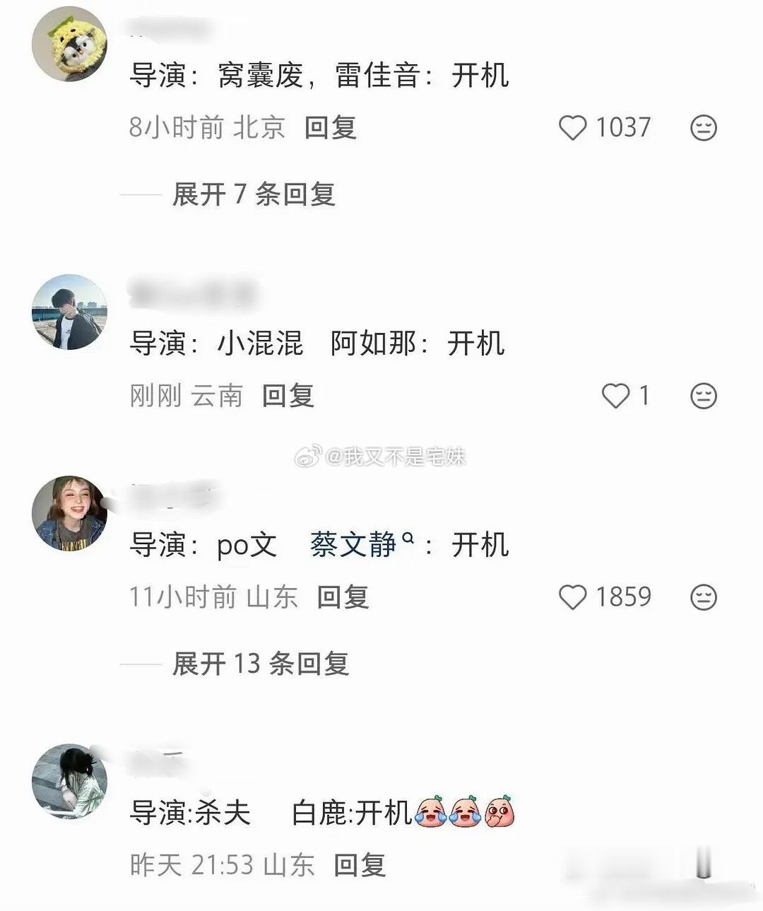 网友总结的内娱明星的接戏规律 