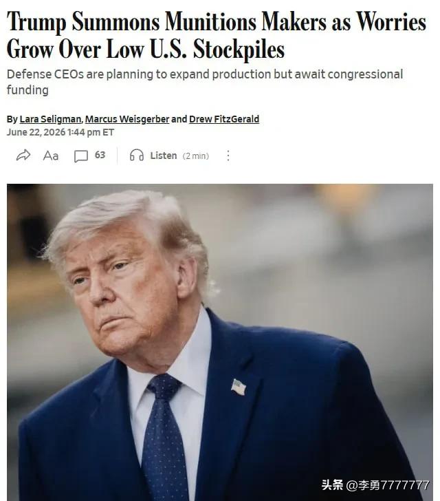 🇺🇸 特朗普紧急召集美国顶级武器制造商

根据《华尔街日报》报道，白宫正在主