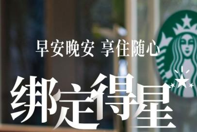 雅朵和星巴克这次不是普通联名，也不是卖杯子、出周边，而是直接打通会员体系。

简