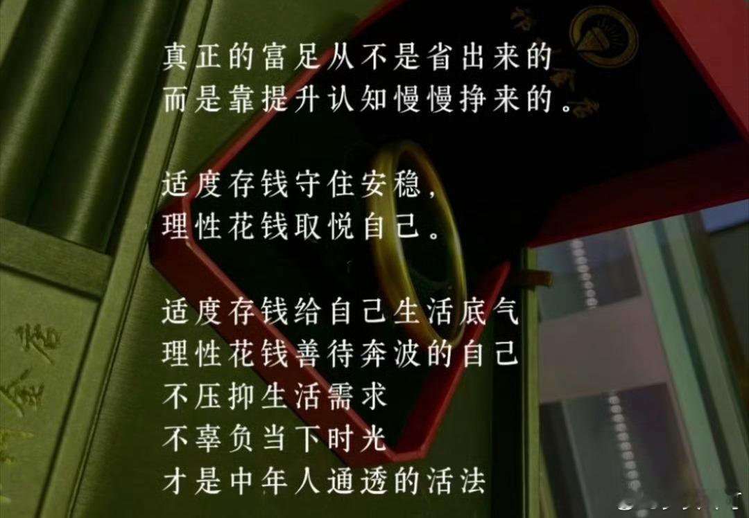 人生中不该省钱的东西能让自己开心的东西就不应该省钱。 ​​​