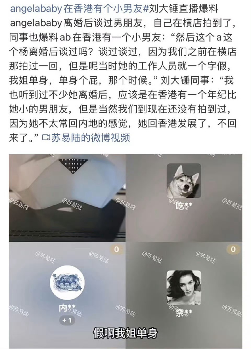 曝Angelababy在香港有个小男友？