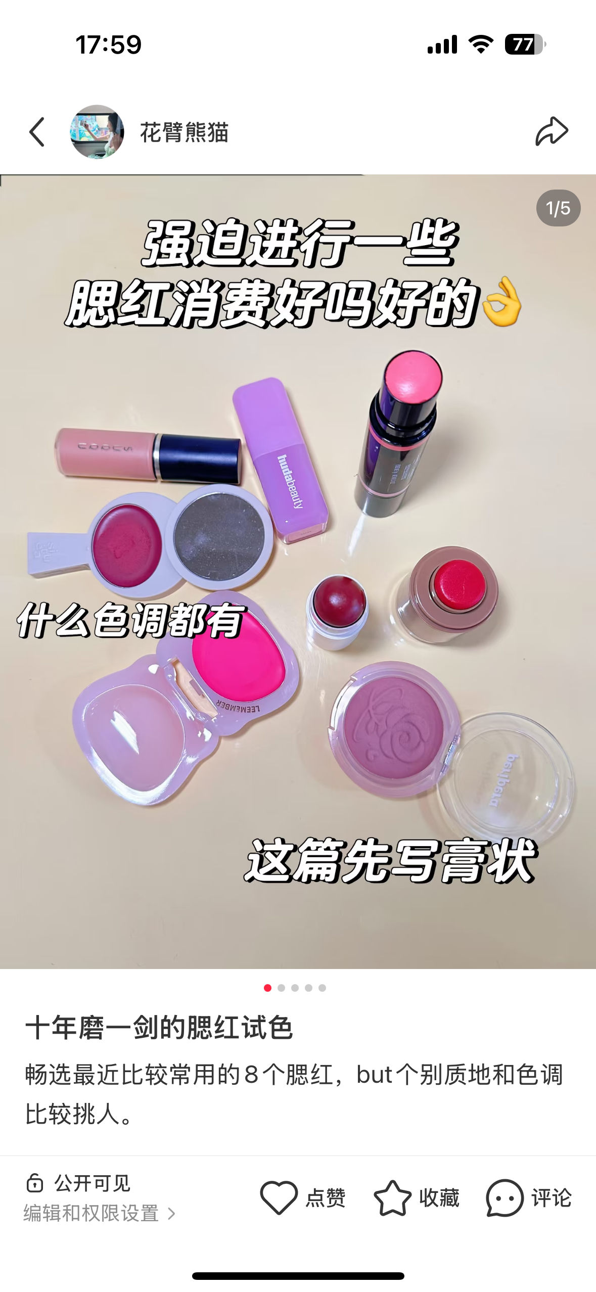 震撼发布！彩妆打头阵第一篇。 