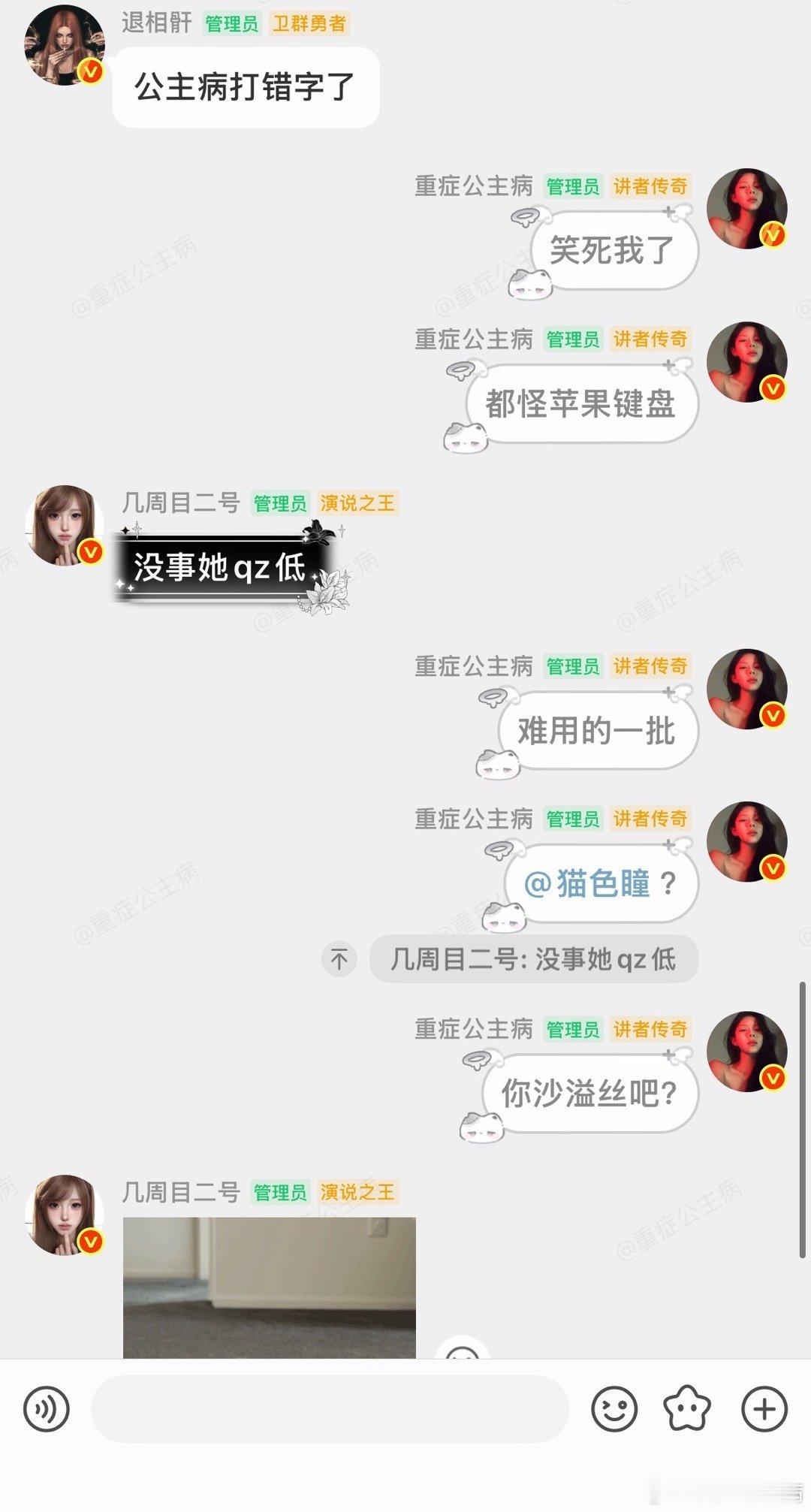 来咔 因为她歧视我qz低 