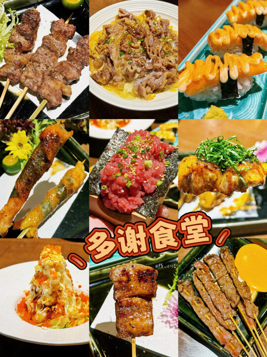 多谢食堂又开启“不务正业”深夜BBQ‼️