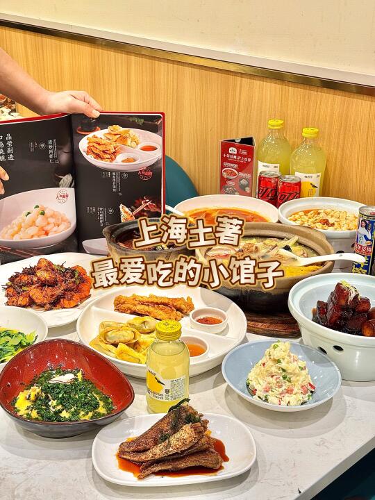 上海本帮菜天花板！去6789次都不会腻～