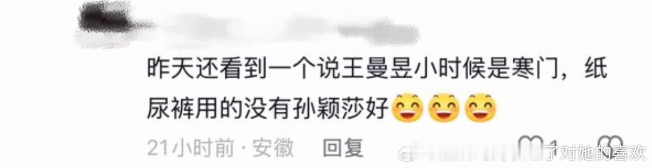 《纸尿裤用的没有孙颖莎好》🙉🙉🙉🙉 