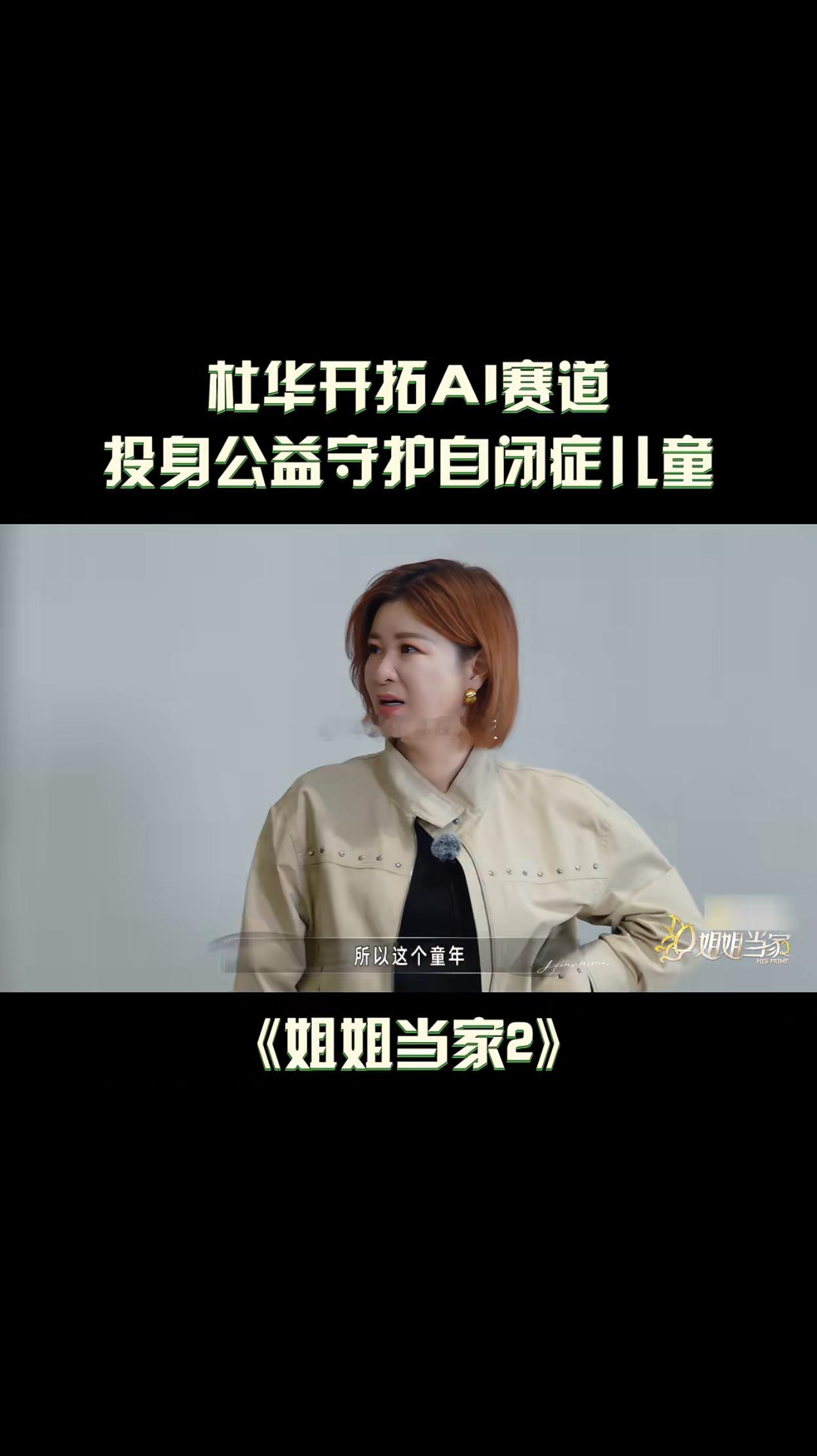 杜华回应半个娱乐圈艺人失业杜华对艺人说不要侥幸片酬会倒退杜华真的格外敢说，几句话
