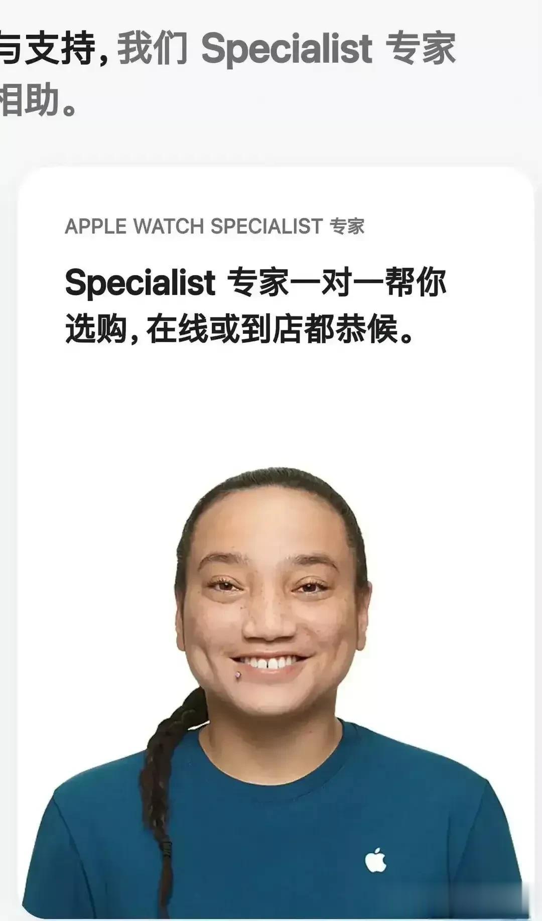 莫名其妙的小辫子和耳环，妥妥的歧视。

众所周知的原因，这段时间苹果不爽了，终于