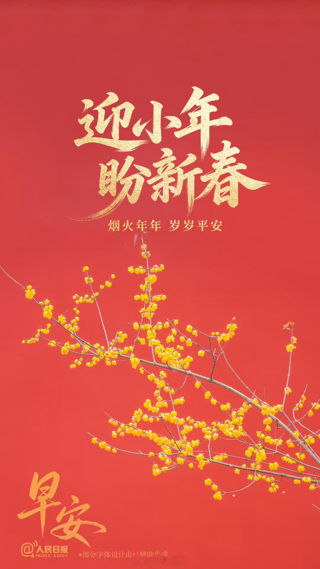 早安  2026-2-10，腊月二十三，星期二，阴☁️今天北方过小年 今天是农历