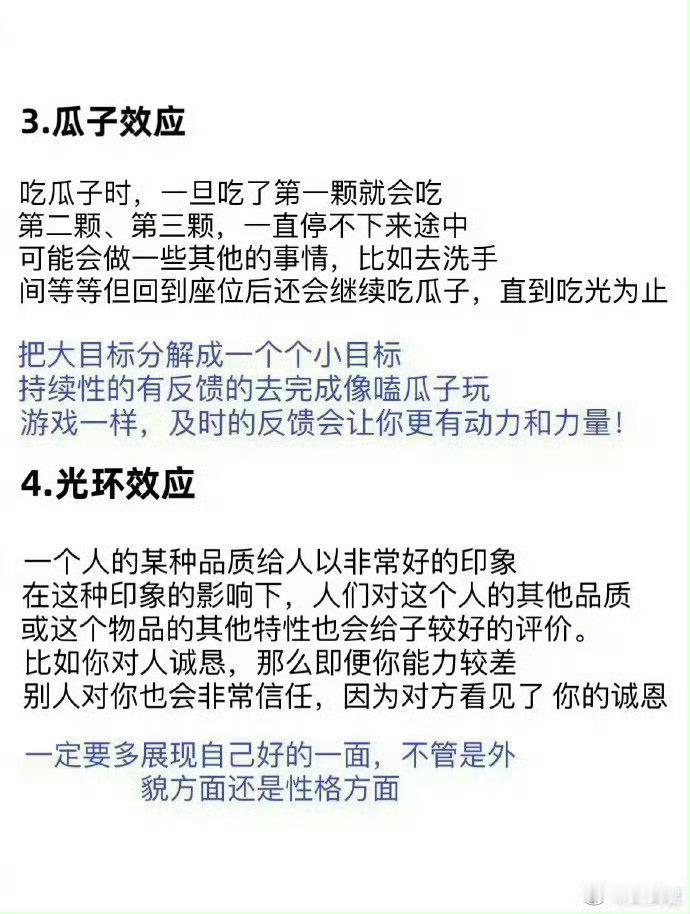 心理学家不会告诉你的底层逻辑  . 