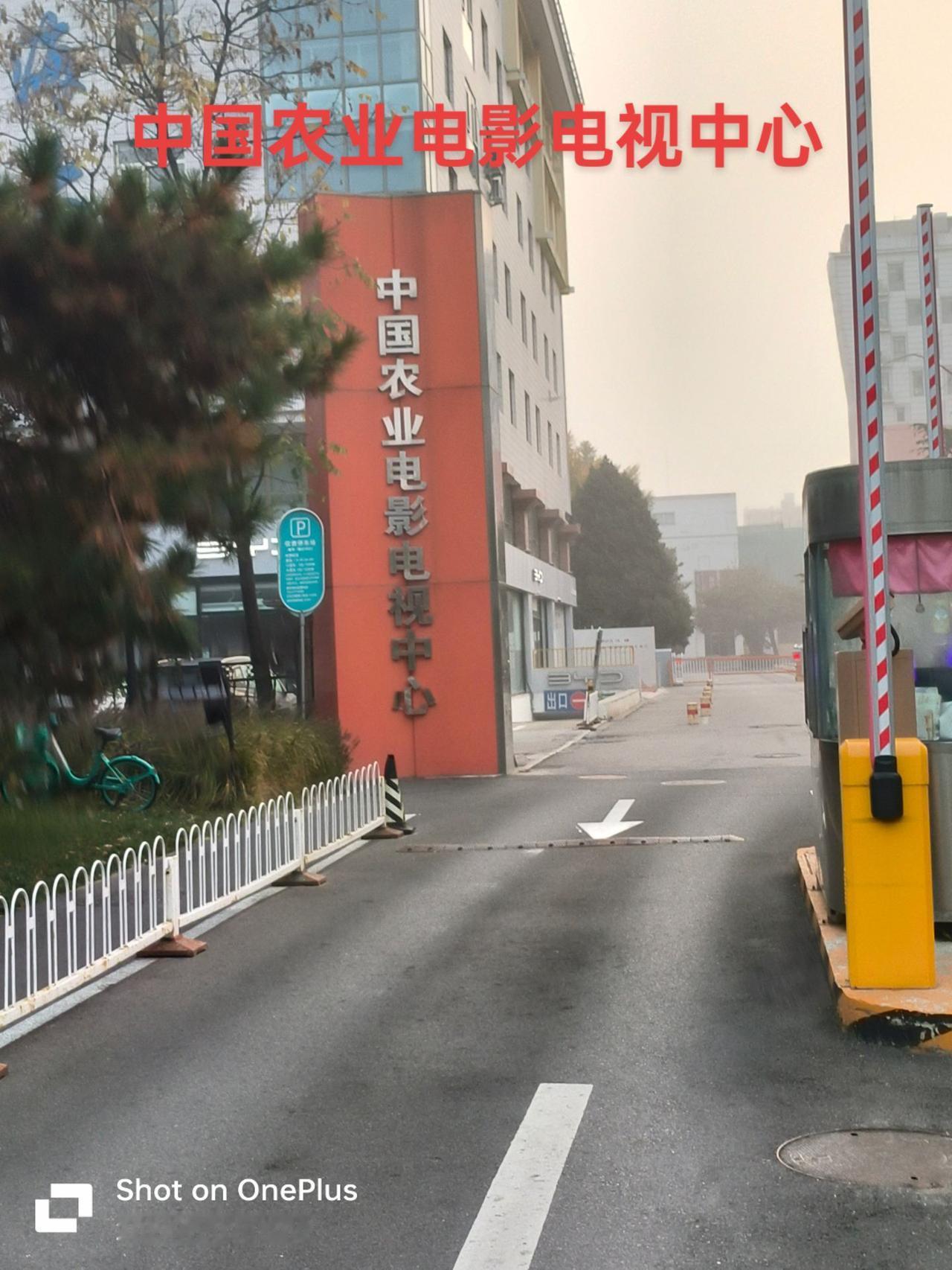 受邀参加中国农业电影电视中心三农甄选生态农产品展示，对市场营销的思维有了新的思路