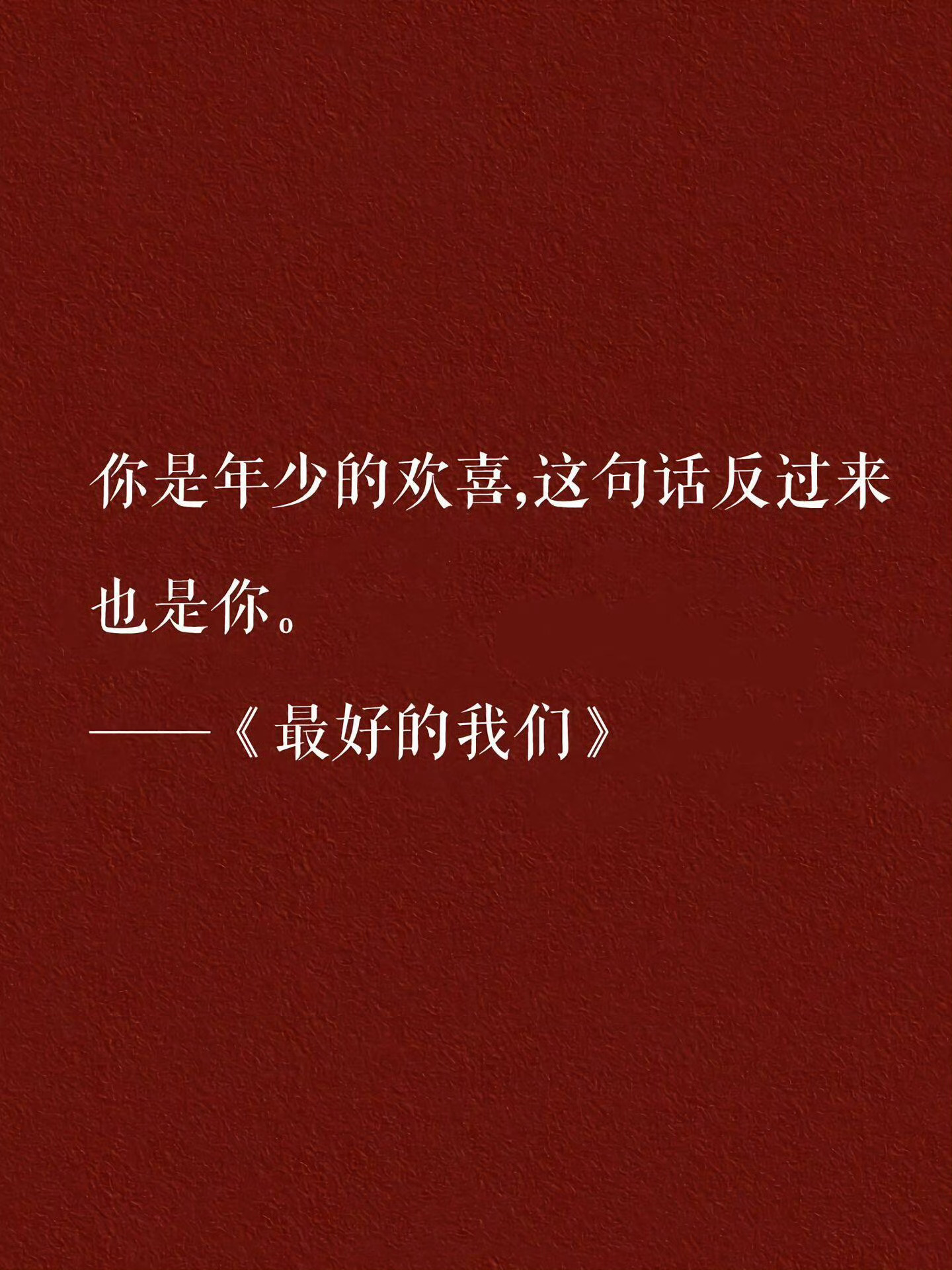 用央视的顶级文案官宣恋爱了：是微风，是晚霞，是心跳，是无可替代。 