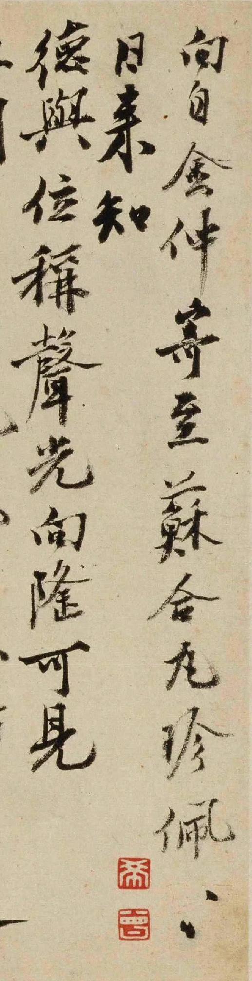 明代，沈周《声光帖》页。  ​​​