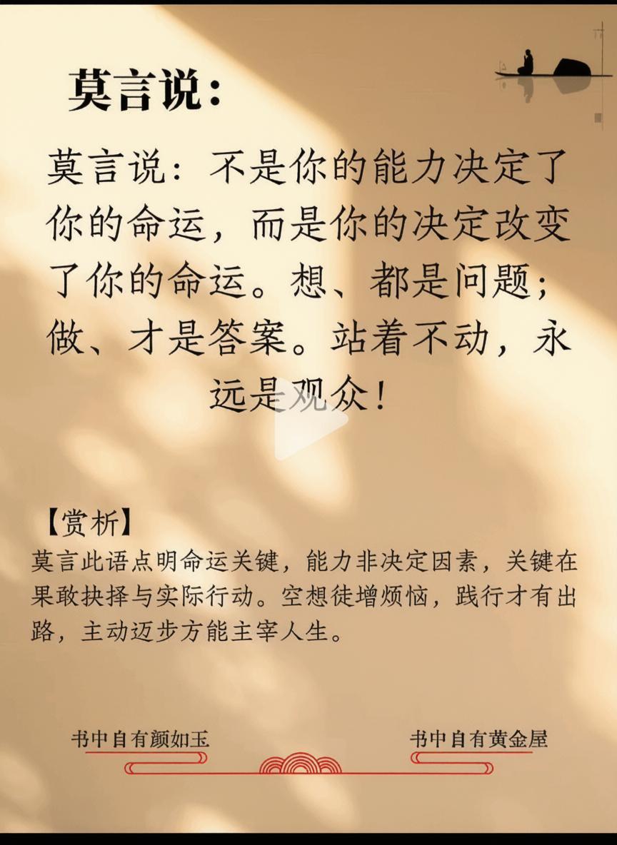 聊聊对命运最真切的几点感悟，平实又戳心：
 
1. 命是底色，运是选择
出身、天
