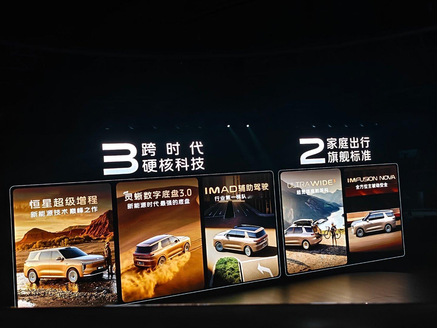 智己LS8，一台真正为品质家庭而生的旗舰SUV，凝聚上汽集团70年造车底蕴。智己