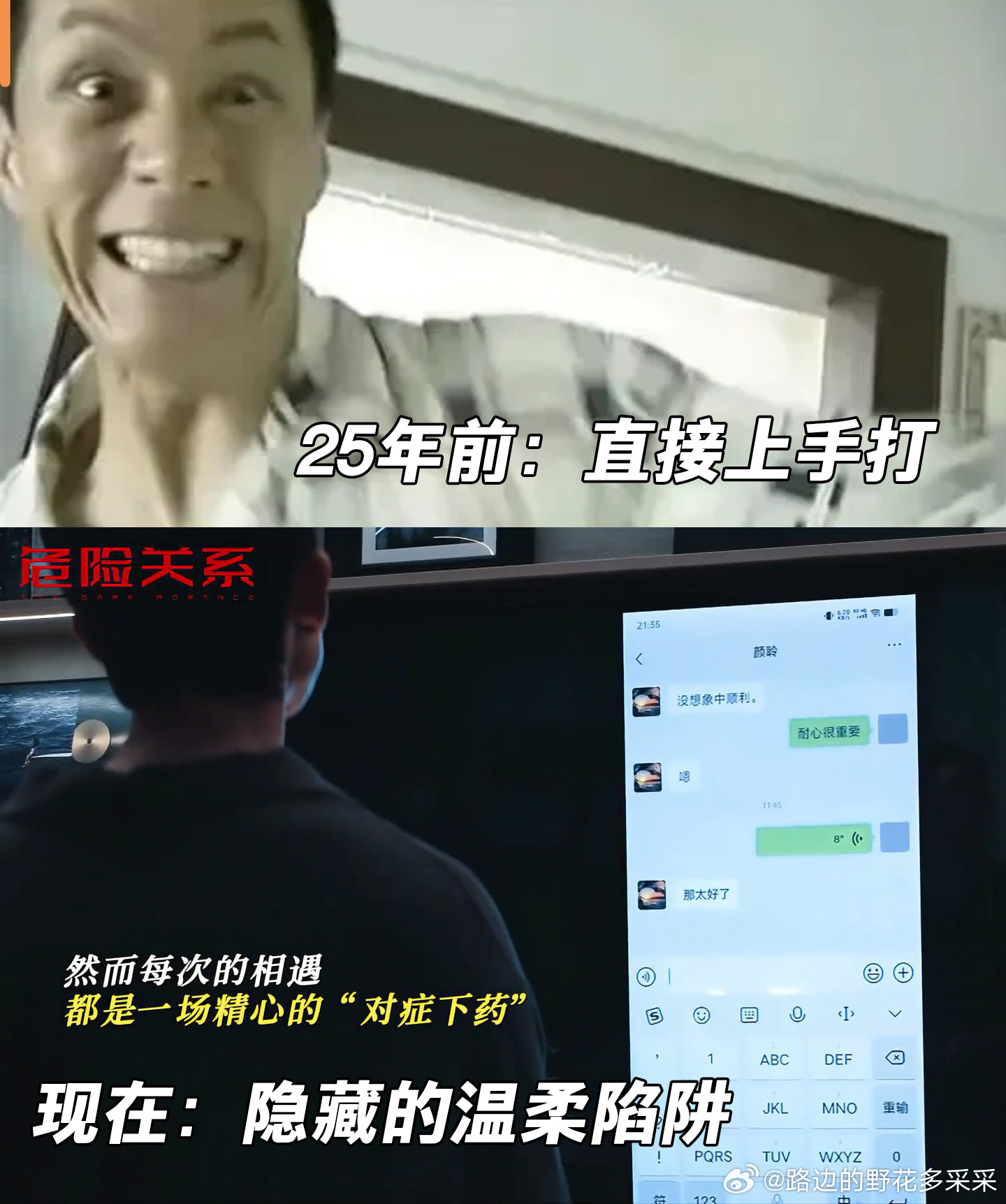 我的童年阴影25年了还在追杀我内娱倒退二十五年含金量 比起甜宠，我更想看这样能让