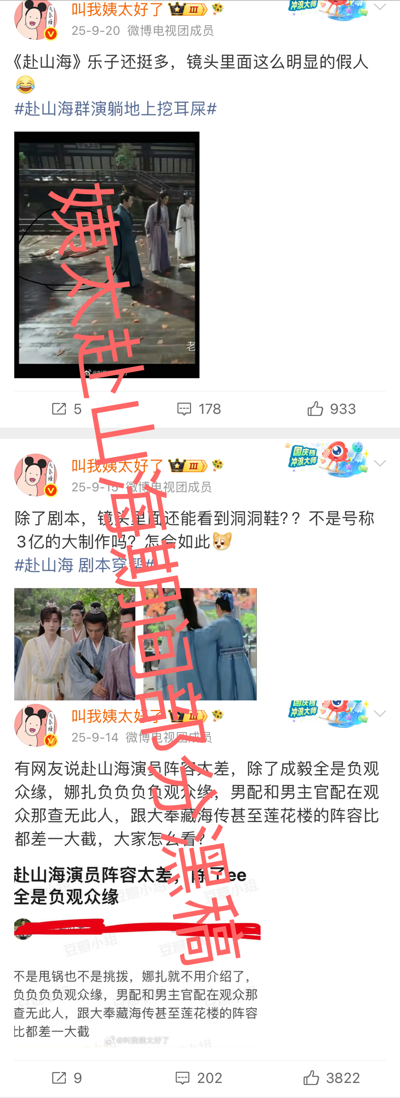 闭环了，22年姨太就因为诽谤ee公开道歉了，上面的名字和今天通报的水军团队是同一