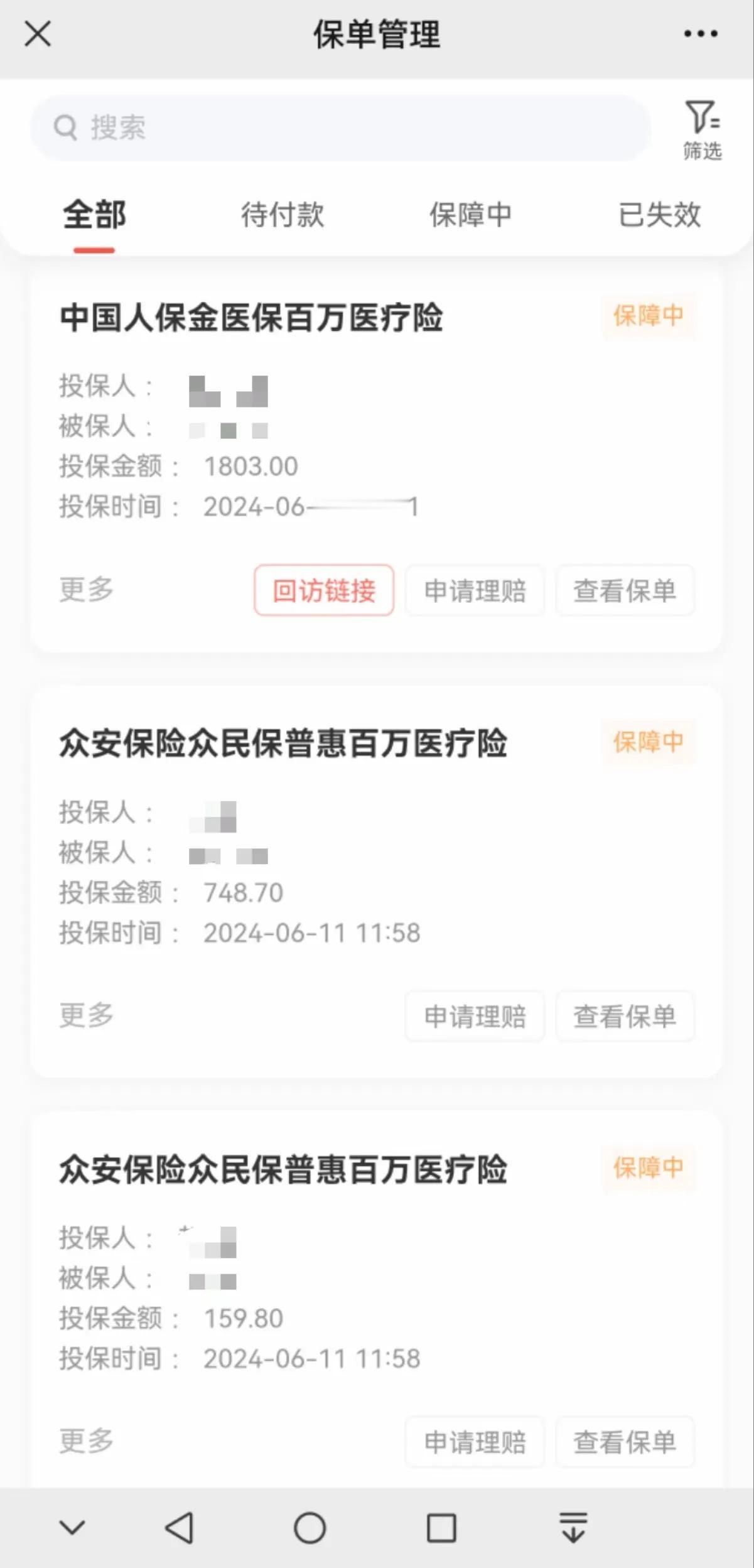 每天都有人在买保险，产品都是高性价比那几款，豆哥每天都在写科普，配置方案，做着重