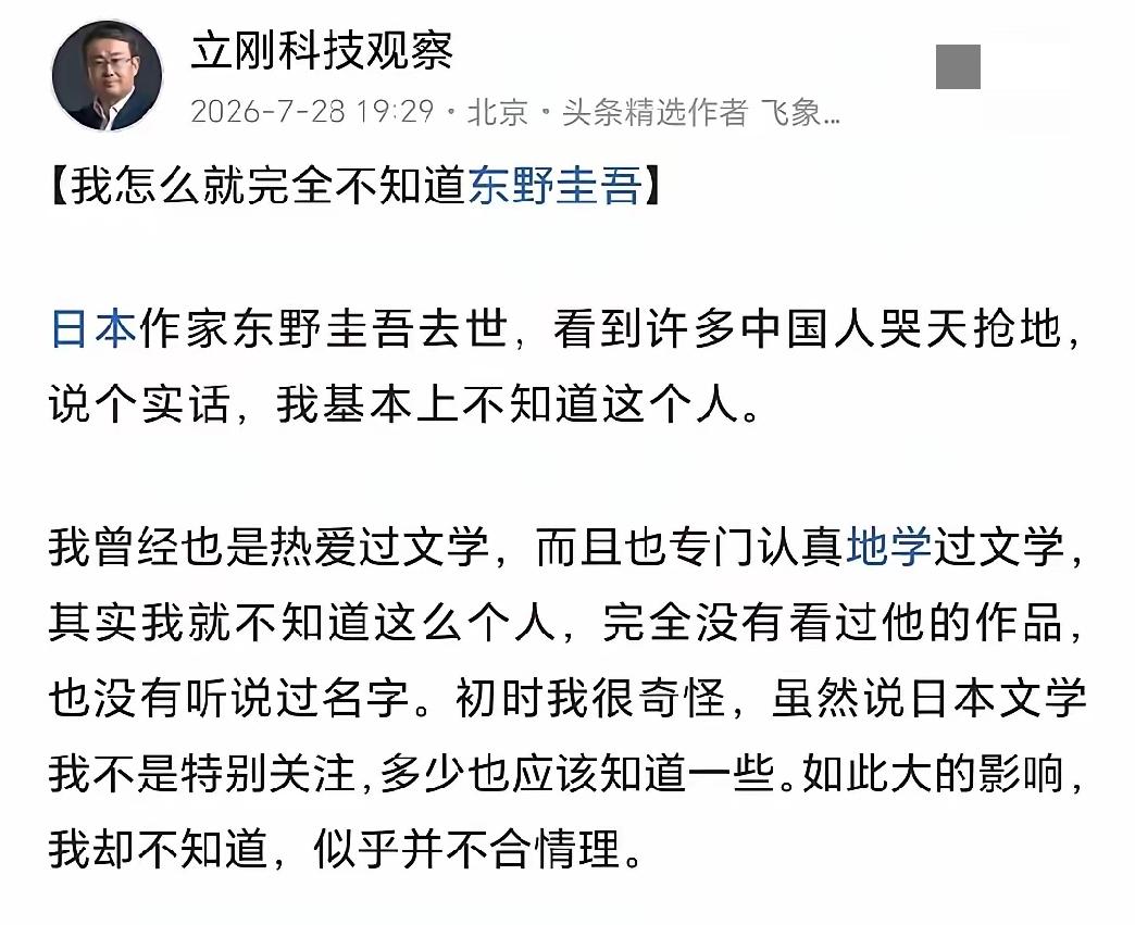 平台一直力推的这位项立刚，看起来无所不知无所不晓无所不能，简直就是个万事通。
看