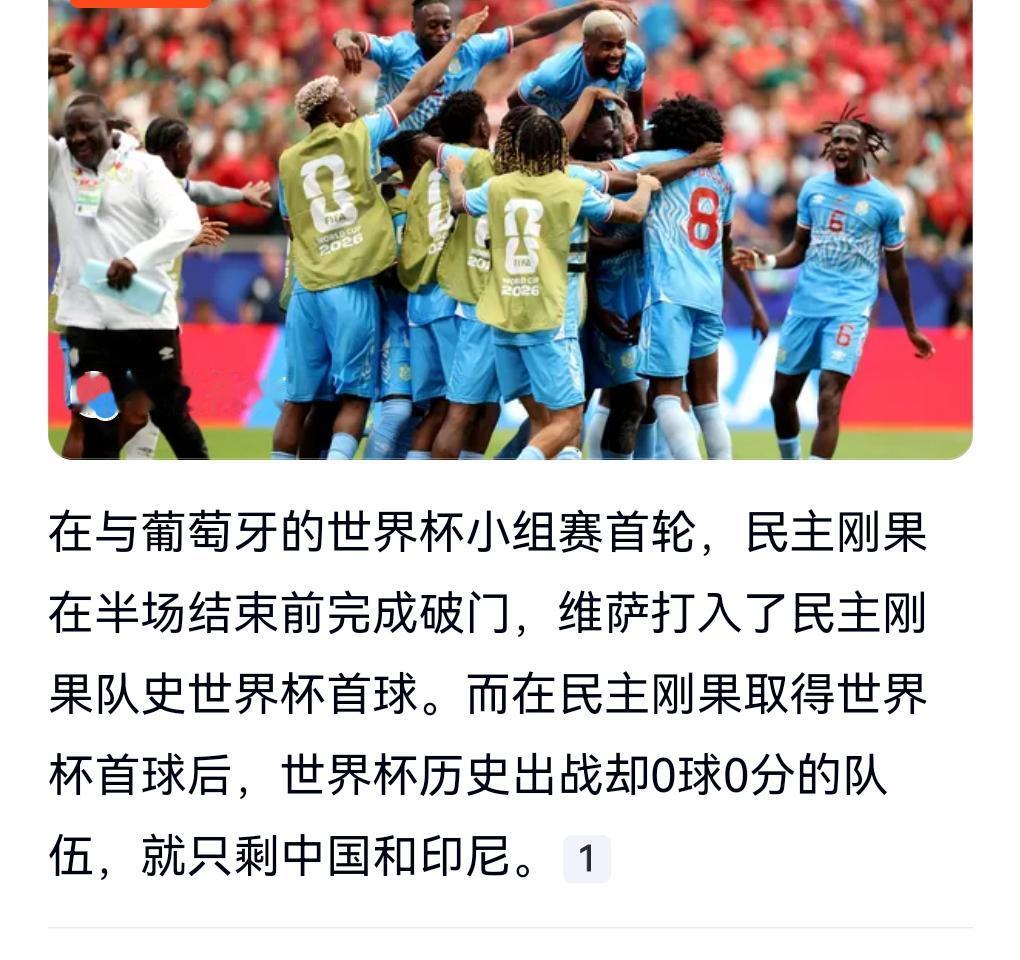 国足真是任重道远啊，啥时候能给点力再进世界杯啊？

6月18日有个热搜，世界杯史