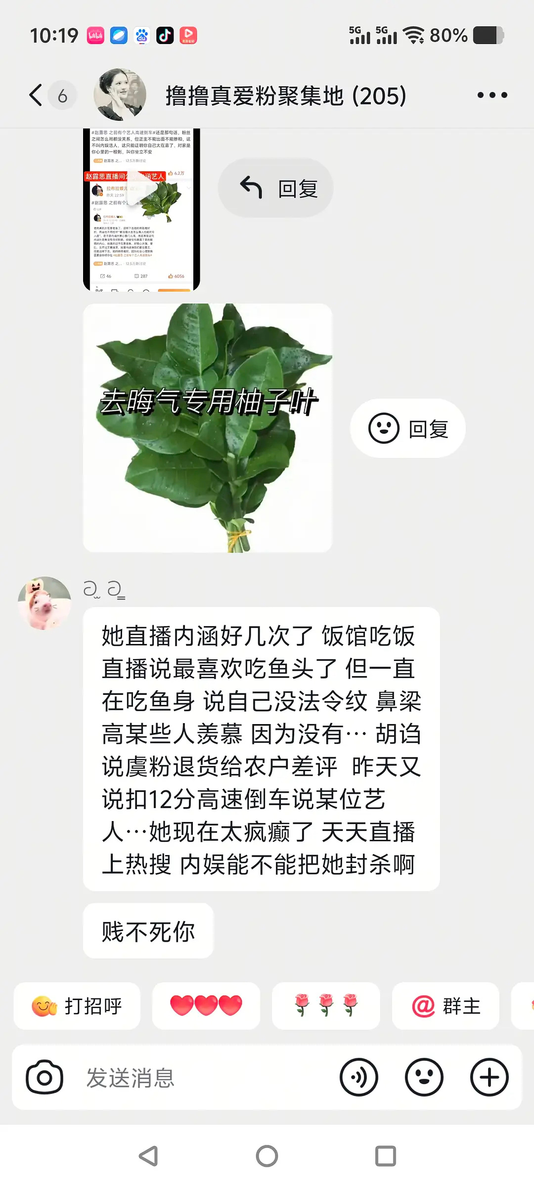 网友：原来赵露思不止一次内涵……这就叫内涵了吗？那🐟头也不能吃了呗 ​​​