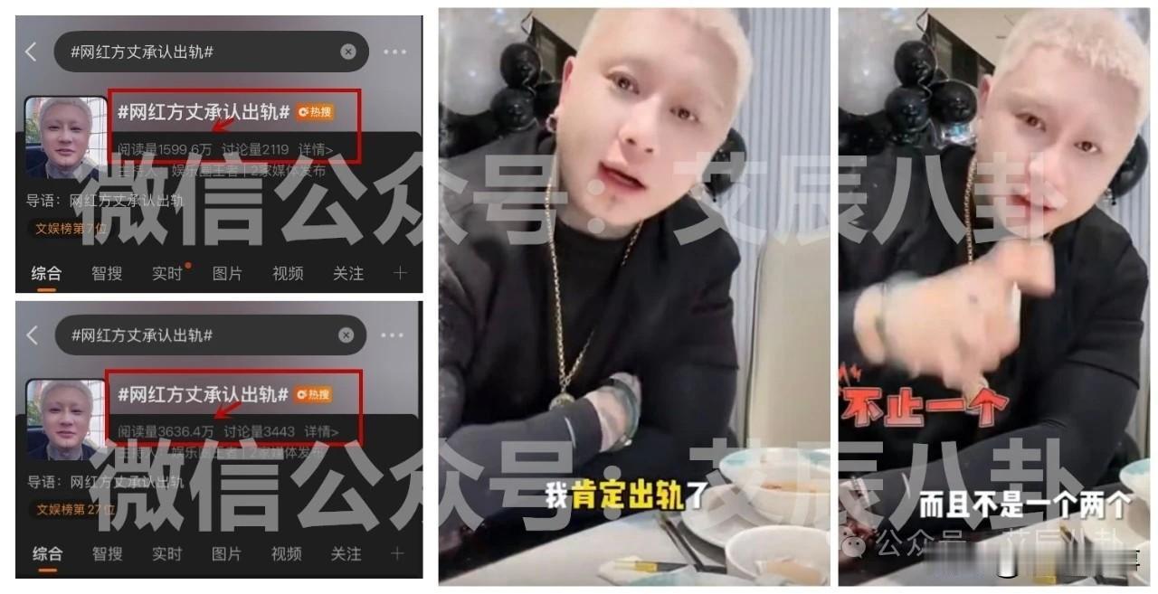 危险信号！方丈“出Gui”反复登热搜引热议，本人硬刚回应喊话。

       