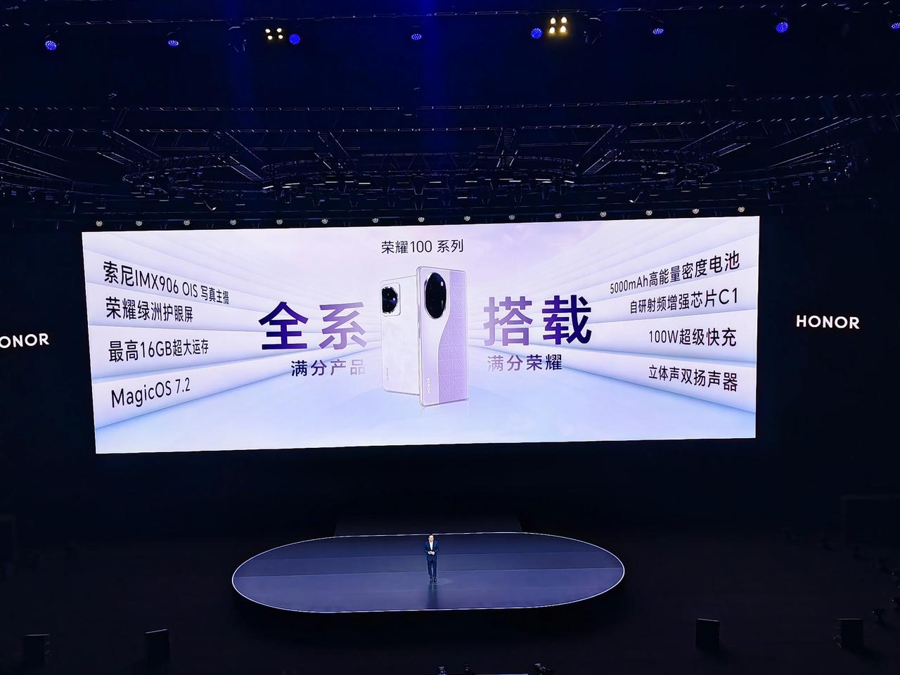 荣耀100系列价格来了，标准版2499起步，Pro版3399起步，配置全部拉满，