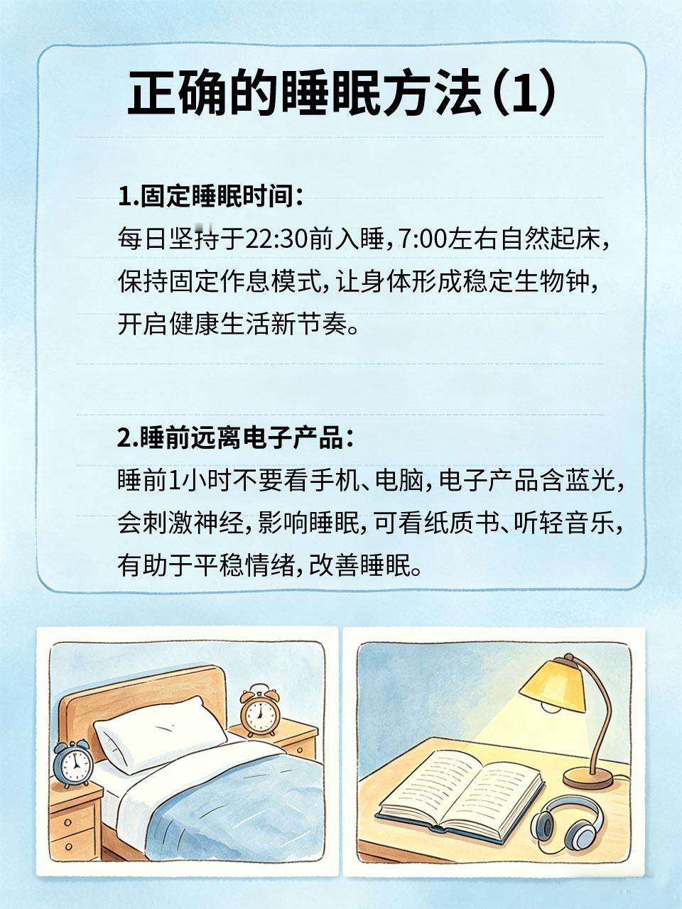 睡眠不好=慢性自杀！这样睡比补啥都强
睡眠不好，不仅会导致精神萎靡、记忆力下降，