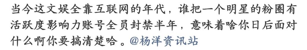 听说，微博把杨洋粉丝中有影响力的账号禁了很多，这是为啥，《不让江山》捂嘴么？ 