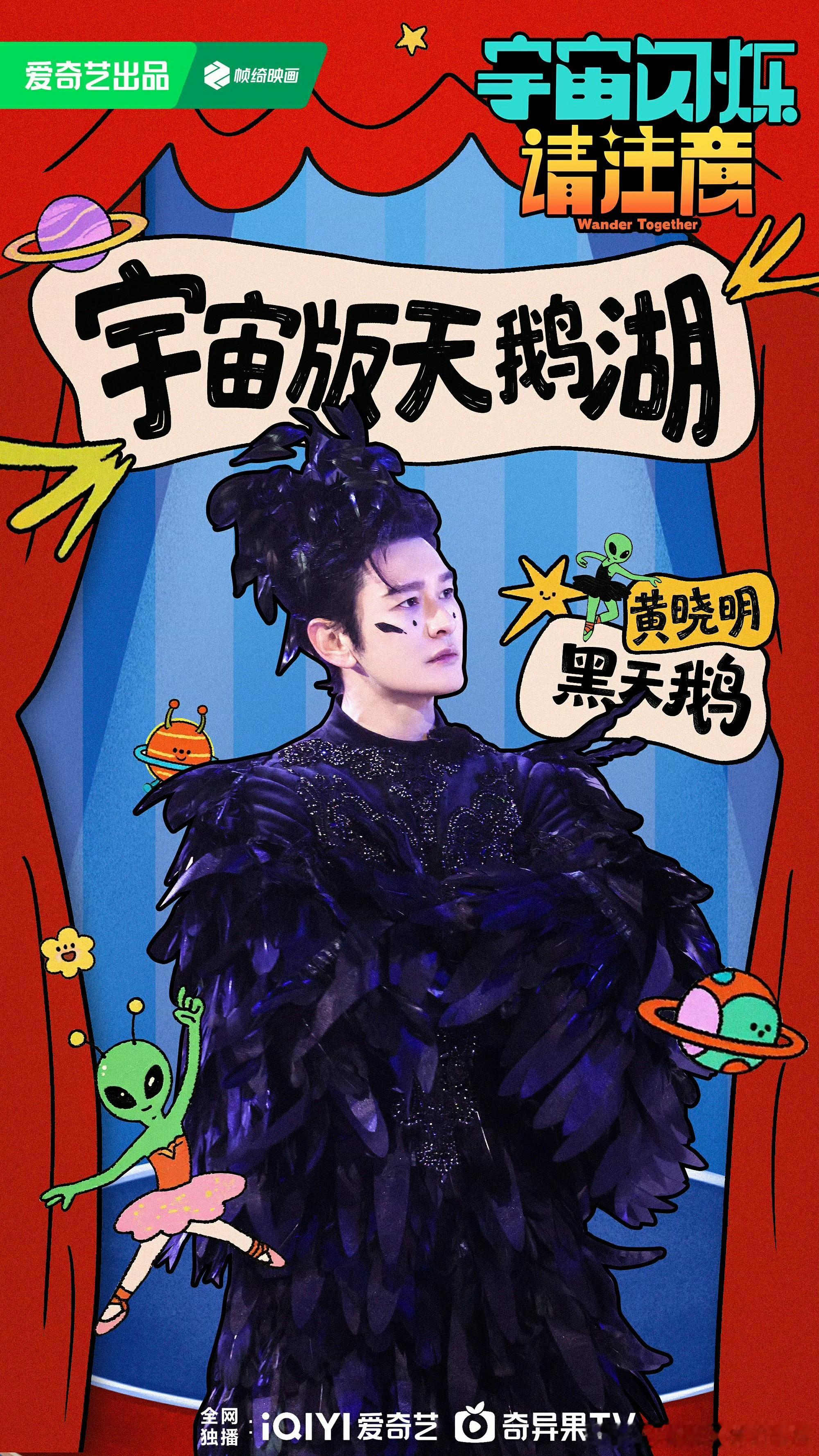 黄晓明 从好命哥到黑天鹅，黄晓明把东北之旅玩成了喜剧片  随后的美食环节则是开启