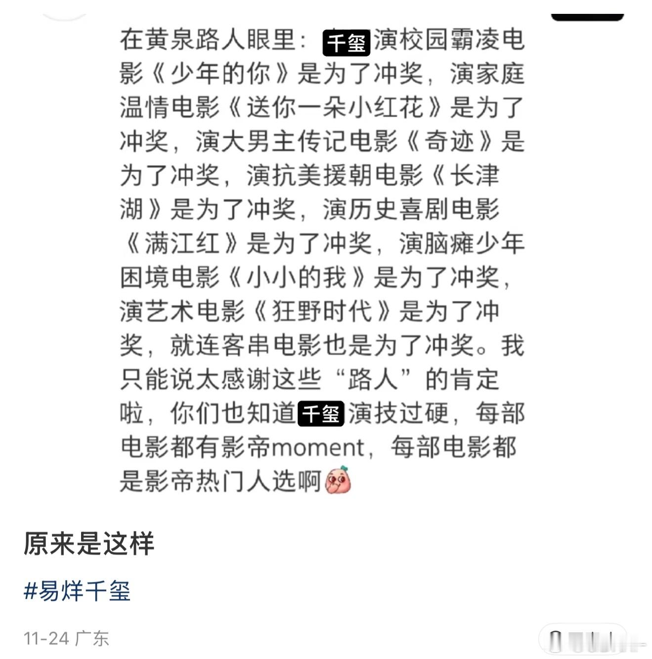 还真是易烊千玺呼吸—他又在为冲奖做准备了了～