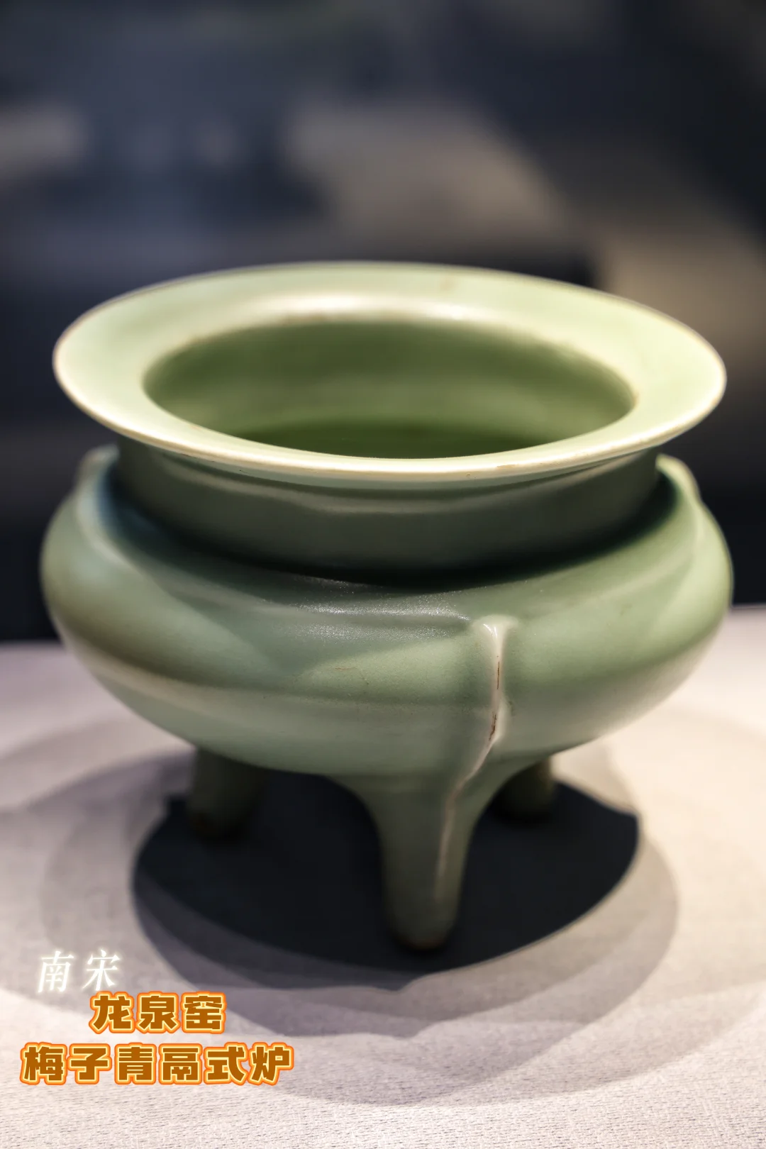 青瓷入梦来✨镇馆之宝梅子青炉在这里