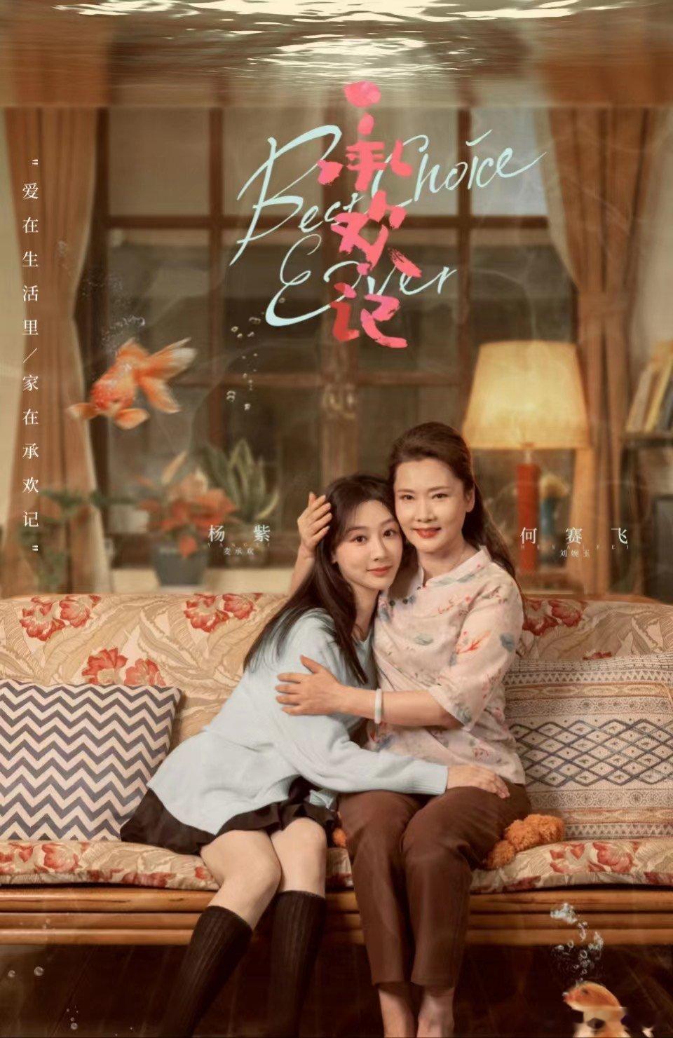 #承欢记28集大破防#感觉母女之间一定要多沟通啊，把自己的爱讲出来，所以家人们之