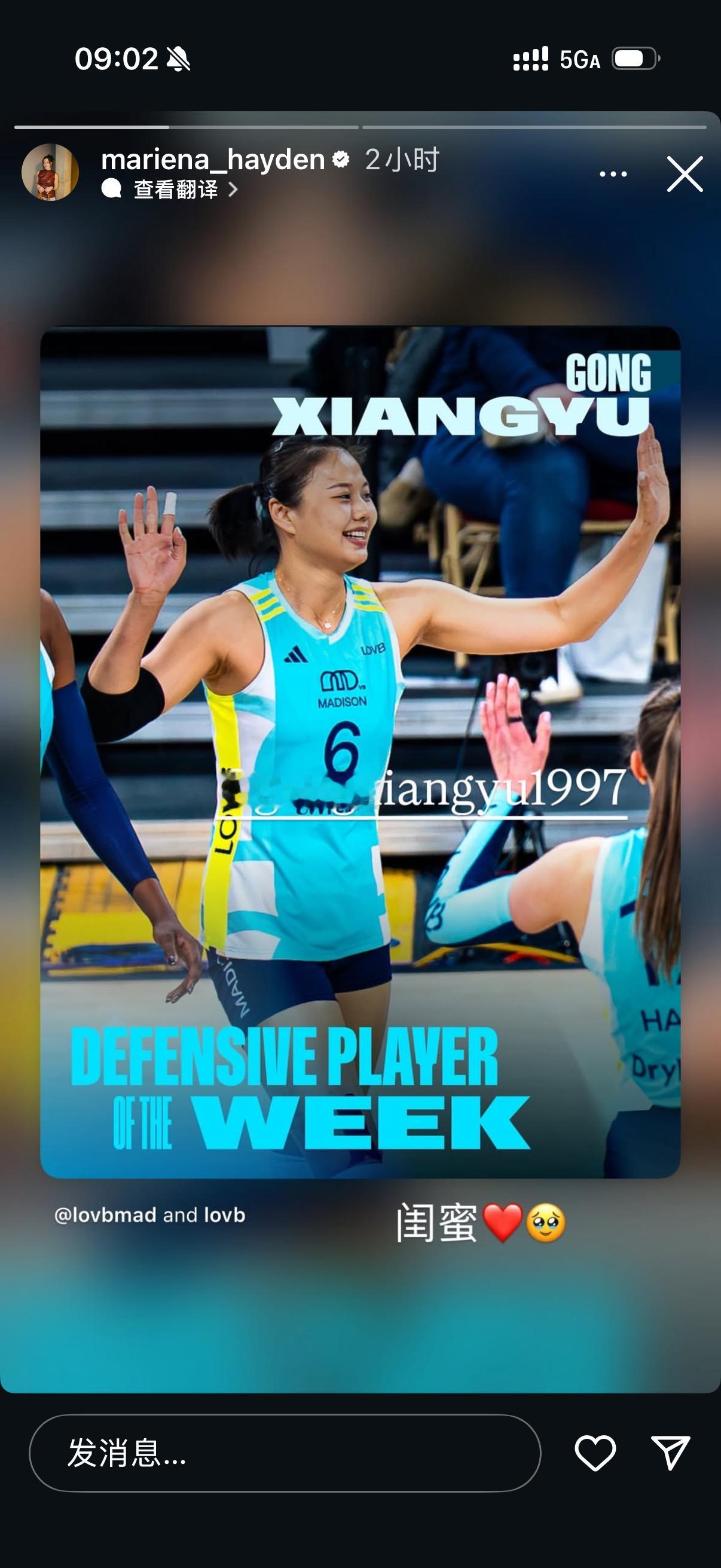 老龚拿了这周lovb的最佳防守球员奖 是lovb第一个接应拿到这个奖的队友姐转发