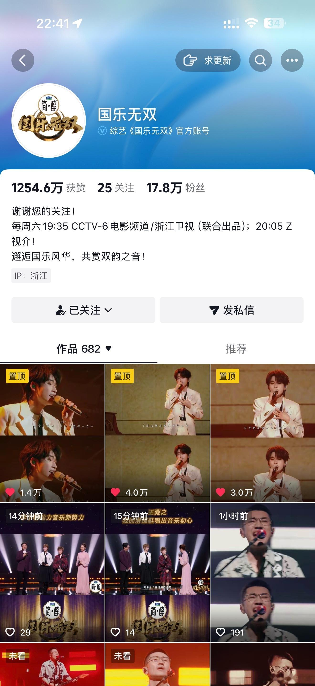 这个老国乐直接置顶了三条二十二 嗯满意 