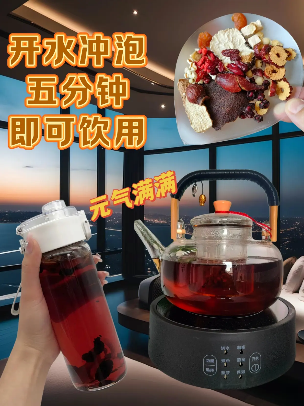 我说好不好不算!只有试过才知道赶紧快来试试吧!选用天然食材，原配料干净!而且是独立包装~盒子卫生!口感微甜有点回甘，可以反复冲泡两三次。开水冲泡几分钟即可。坚持长期饮用，真的非常不错哦~特别每天加班熬夜来一杯，要好好爱自己哦。让老公每天坚持喝杯人参构杞九宝茶男生必看