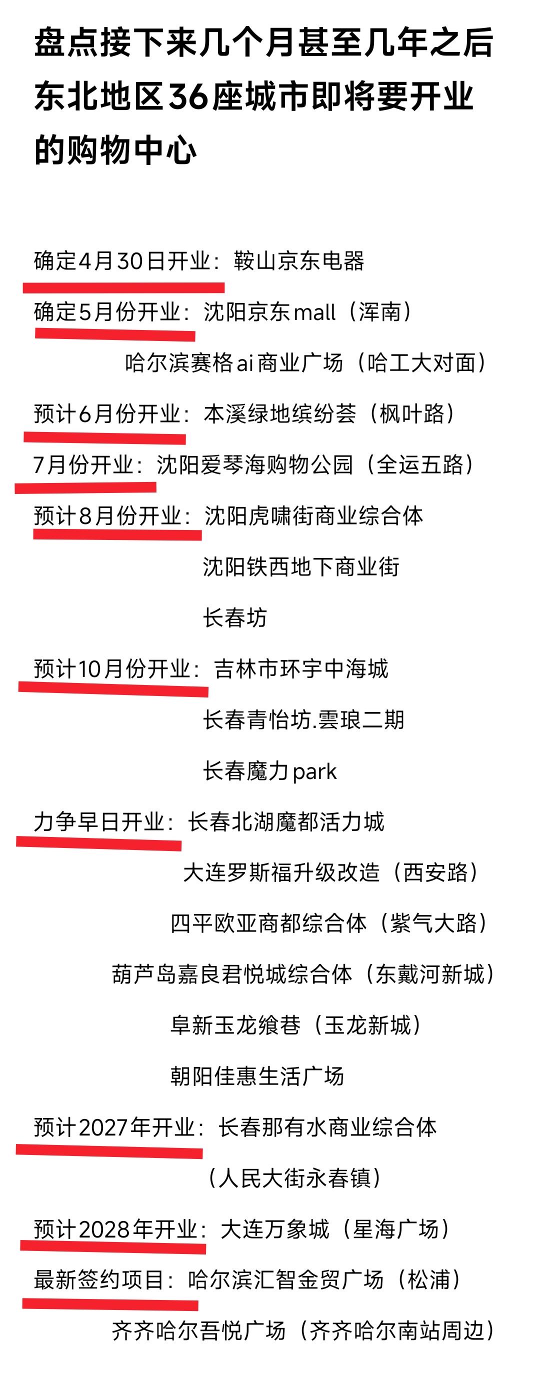 鞍山京东电器确定4月30日开业，届时鞍山站前商圈又多了一个购买家用电器的商场，除