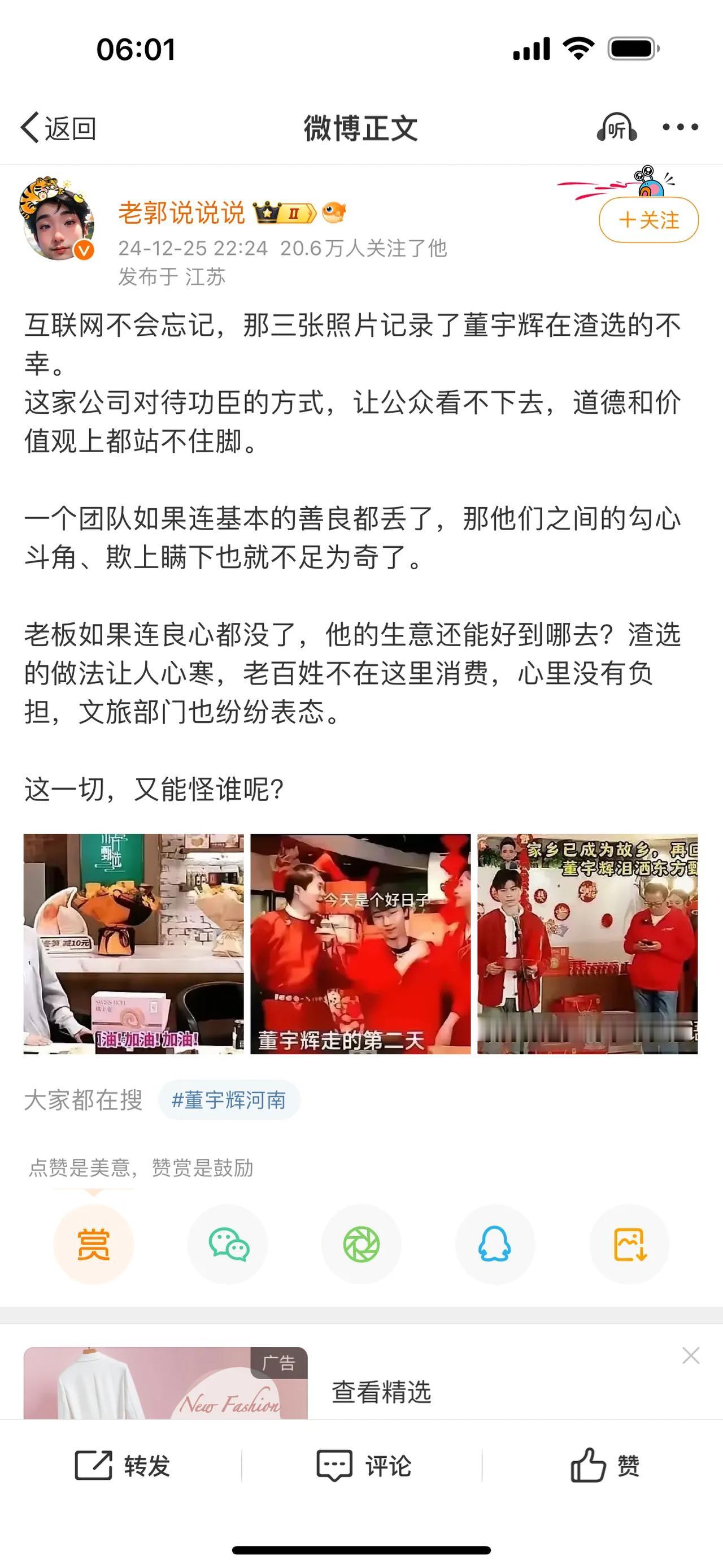 这家公司对待功臣的方式，让公众看不下去，道德和价值观上都站不住脚。