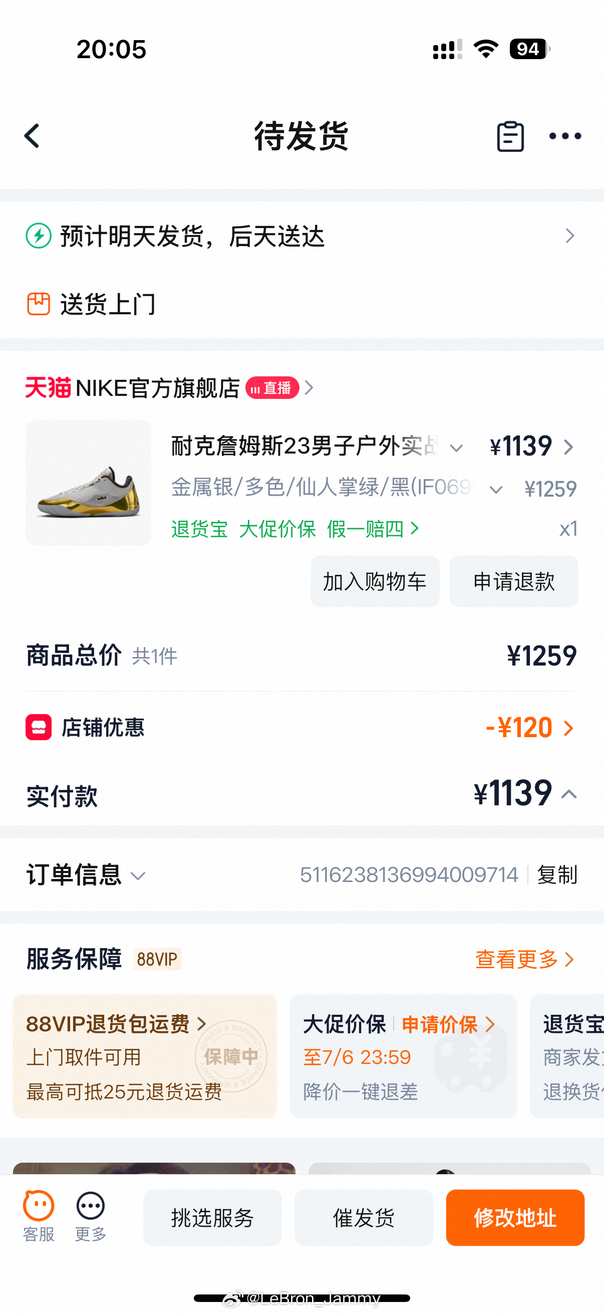 听说送全套徽章？验证一下