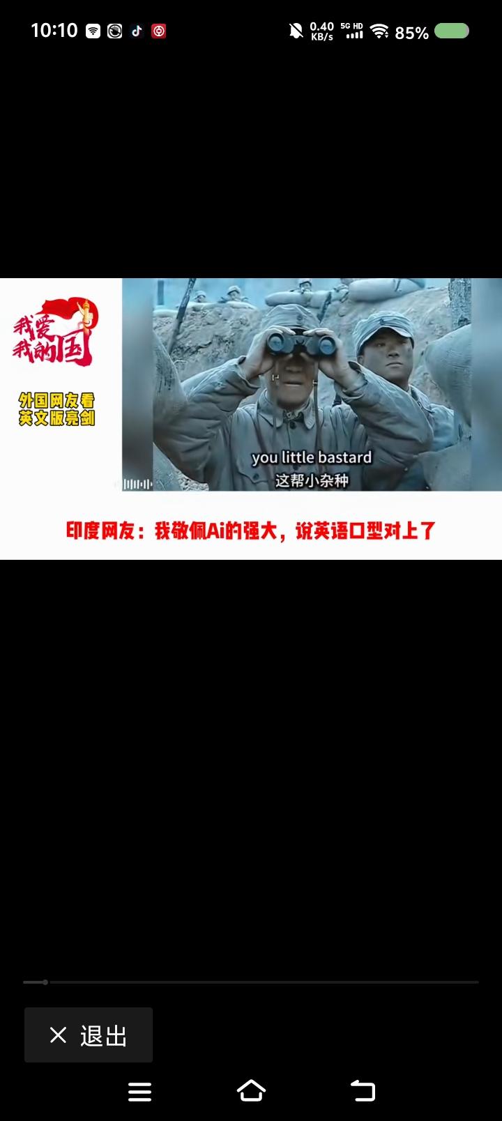 李云龙“说英语”了！——
网上视频：有人把《亮剑》开头用英语翻译了。



点评